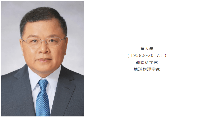 “吃东西可以汤汤水水，做事不能汤汤水水” | 纪念黄大年逝世五周年