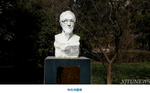 他是钱学森的老师，建立了西北最大电机实验室