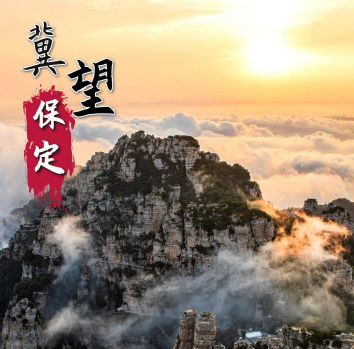 冀望保定•每日一图|同“芯”共赢