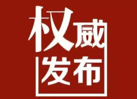 党晓龙：以全面深化改革推动党的二十大精神和省委全会市委全会精神落地落实