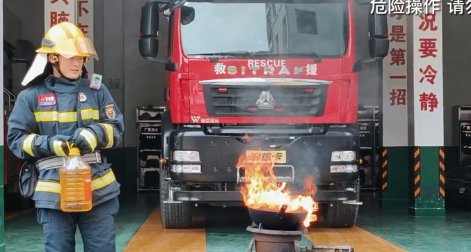 消防科普视频：油锅起火怎么办？