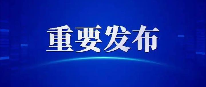 坚定不移走好高质量发展之路 ——以习近平同志为核心的党中央引领中国经济行稳致远述评
