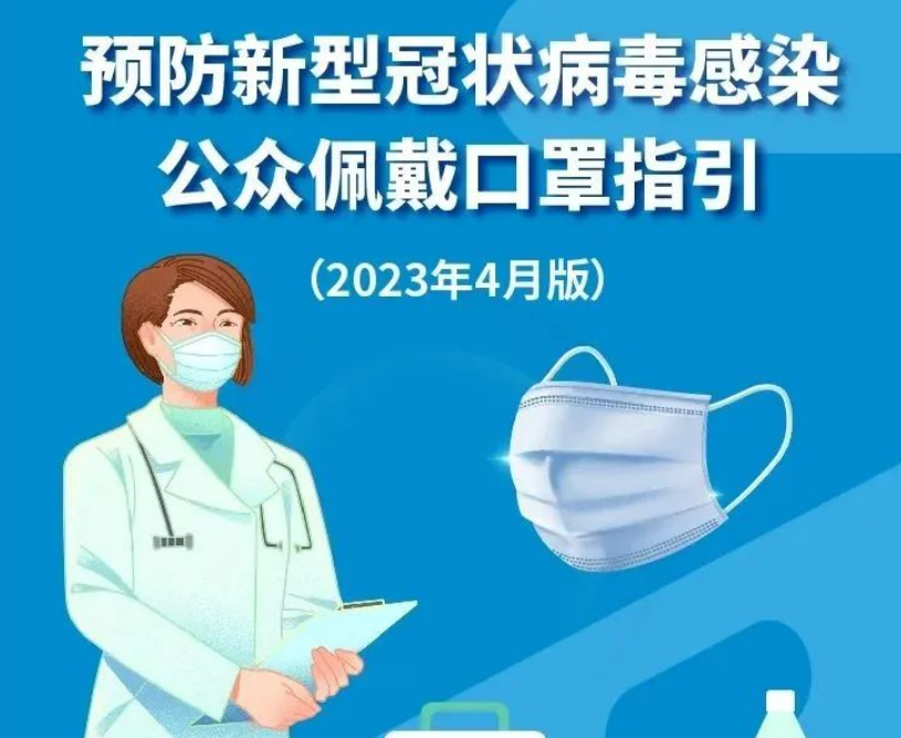 戴口罩！戴口罩！重要提醒