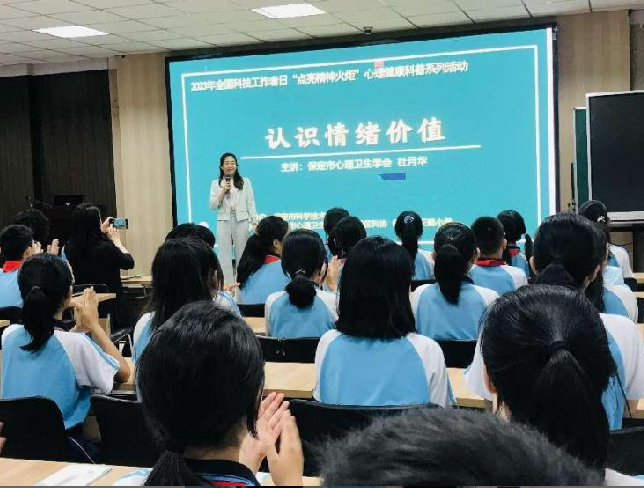 认识情绪价值  点亮精神火炬 ——“全国科技工作者日”学会系列活动