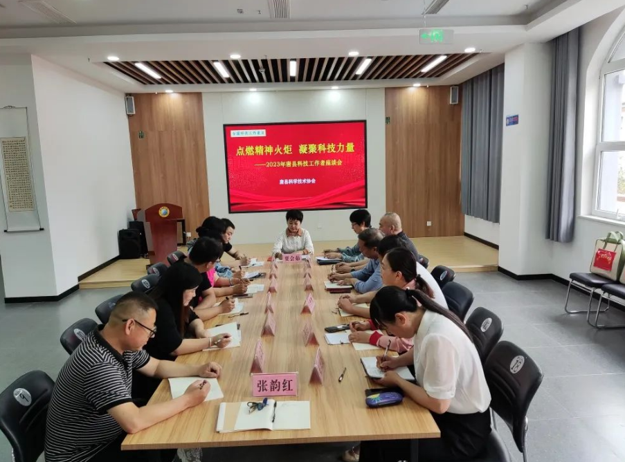 全国科技工作者日丨唐县召开科技工作者座谈会