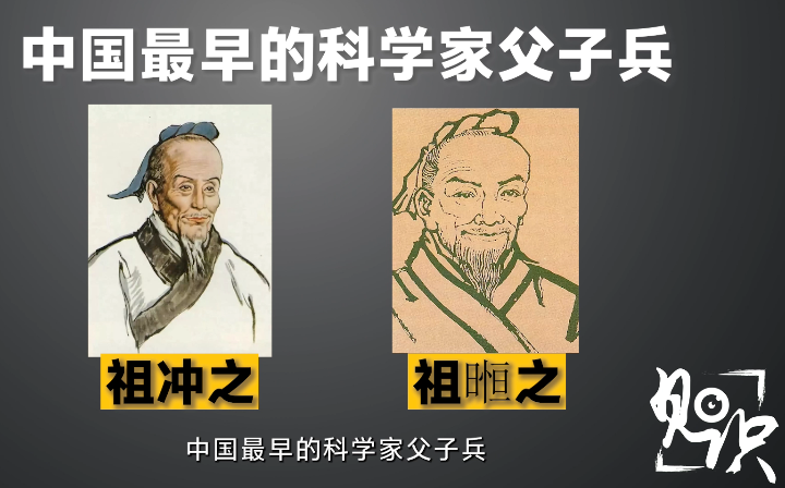 父亲节丨科学界的“父子兵”有多优秀？