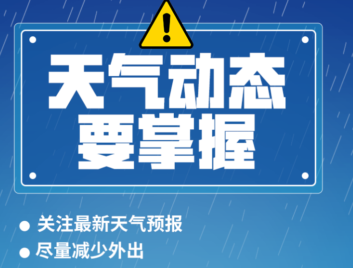 暴雨天气10个安全指南，关键时刻能救命