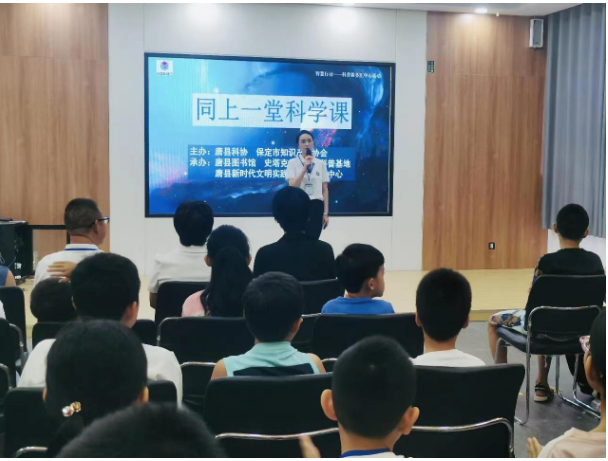 【工作交流】唐县科协开展“同上一堂科学课”科普活动