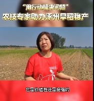 宋金秀：一线助农，以科技力量拉动农业经济