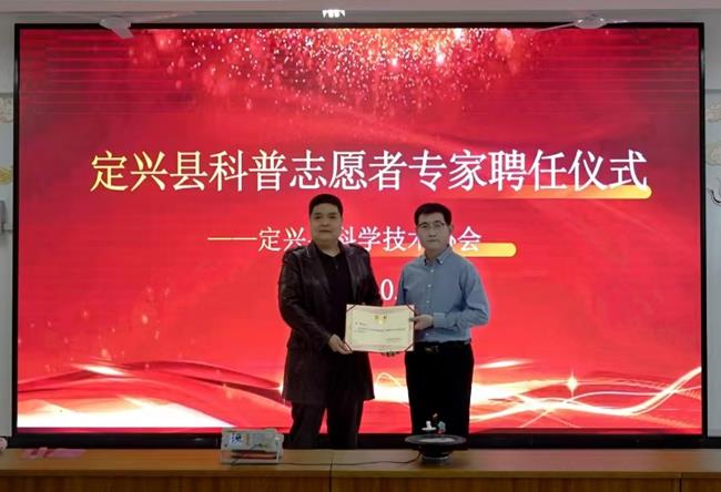 定兴县举办科普志愿者专家聘任仪式3 (Copy).jpg