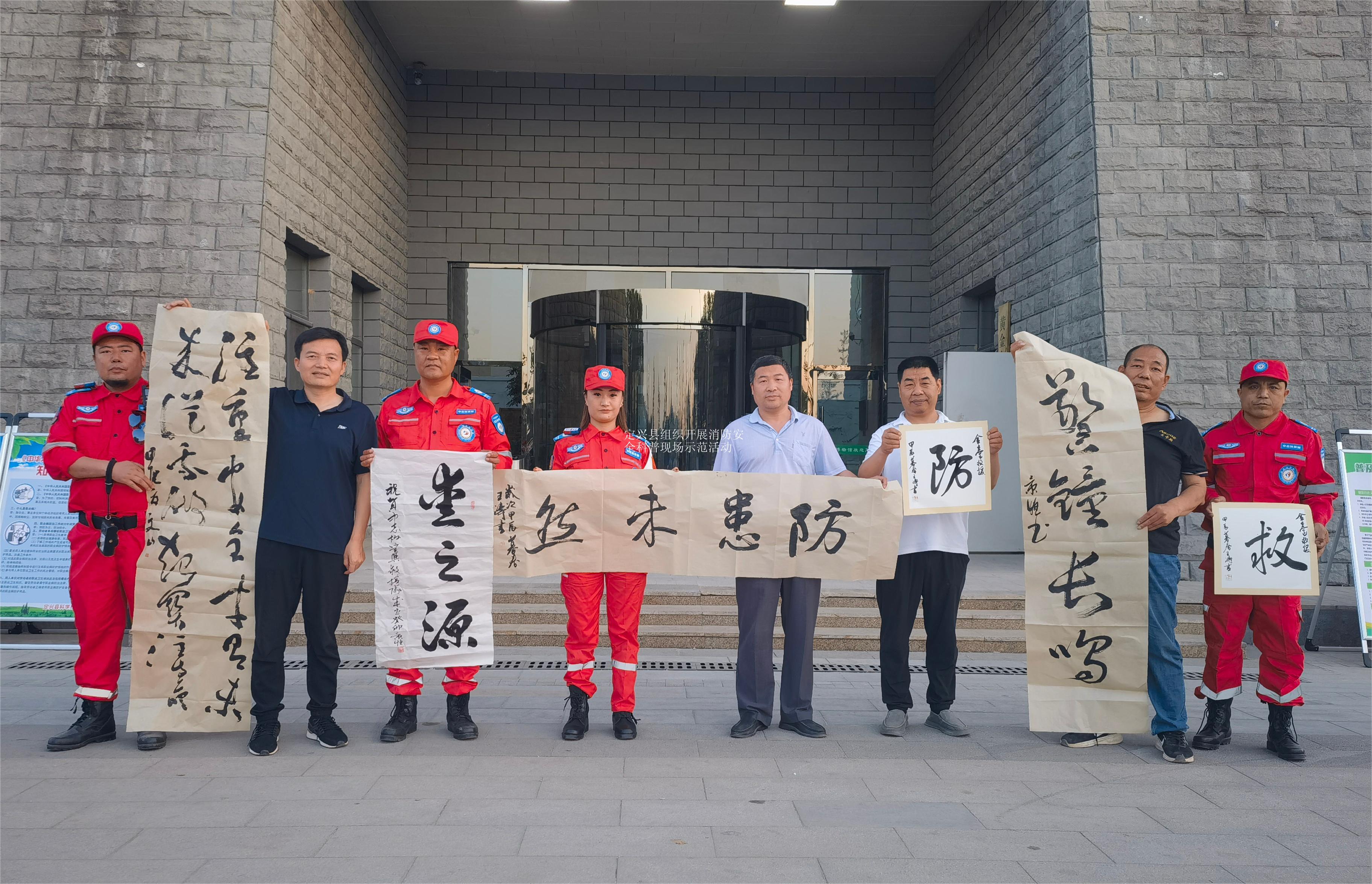 定兴县组织开展消防安全科普现场示范活动