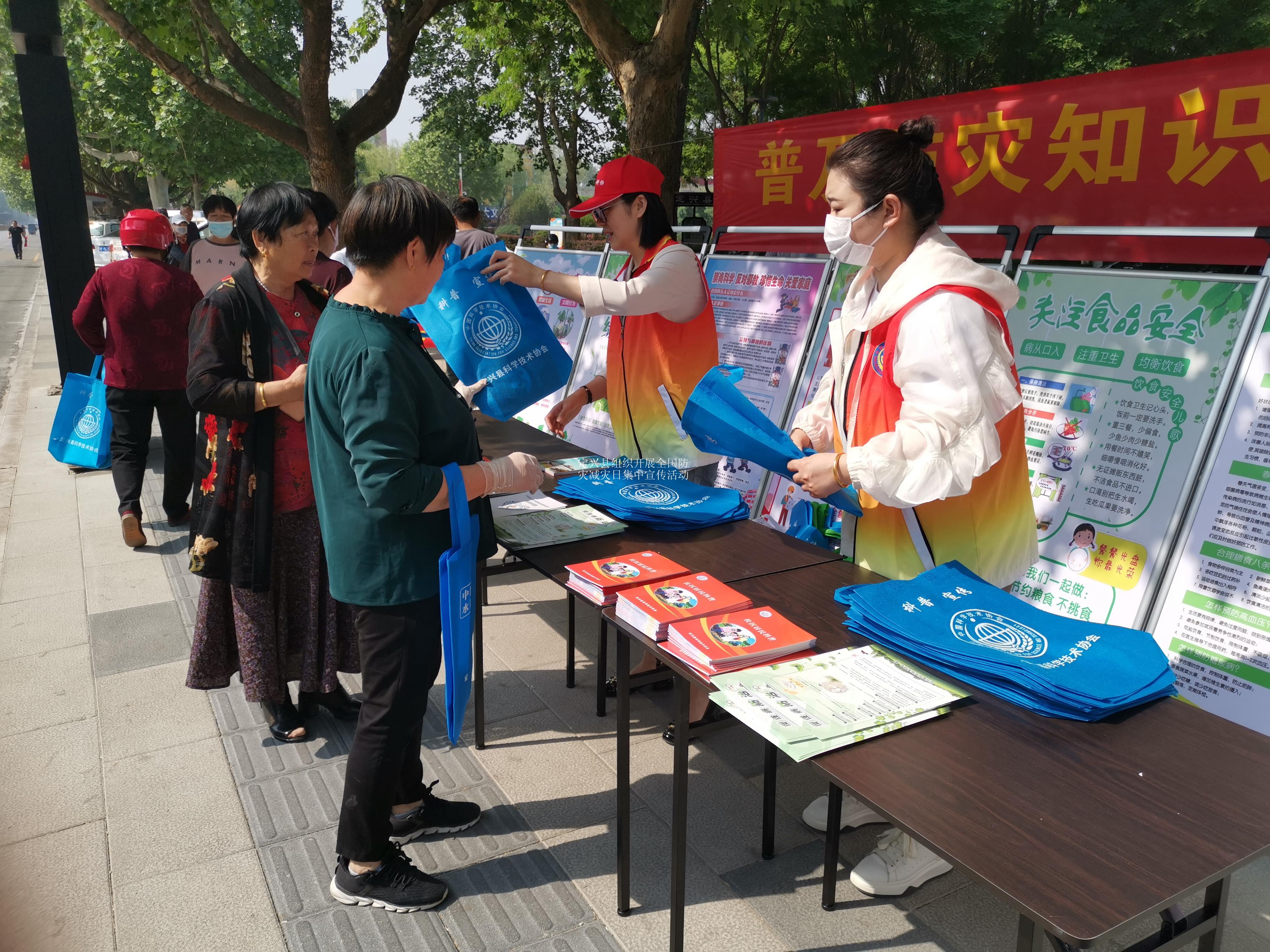 定兴县组织开展全国防灾减灾日集中宣传活动