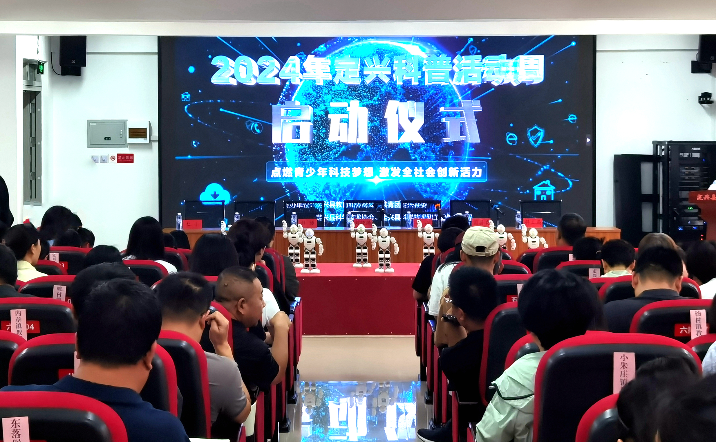 定兴县2024年科普活动周拉开序幕