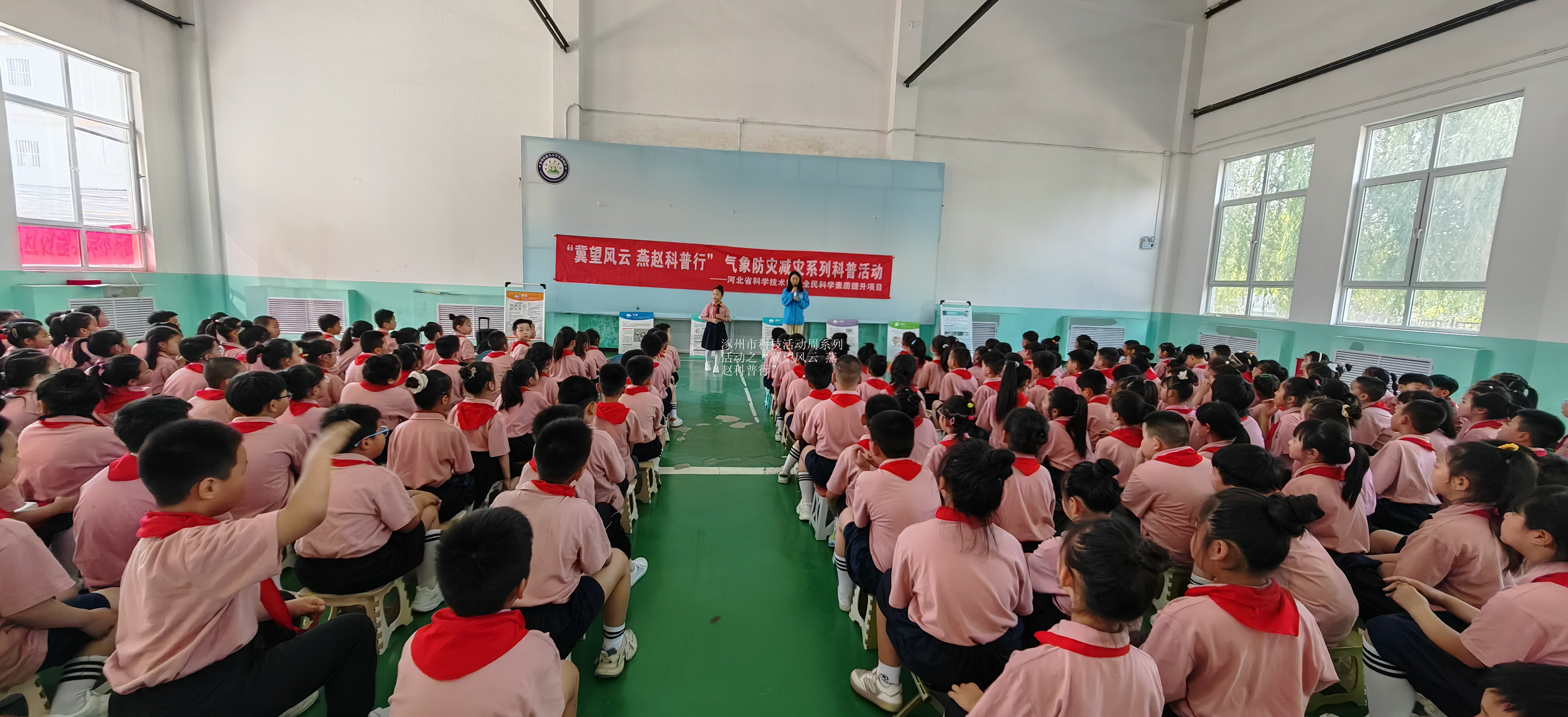 涿州市科技活动周系列活动之“冀望风云 燕赵科普行”