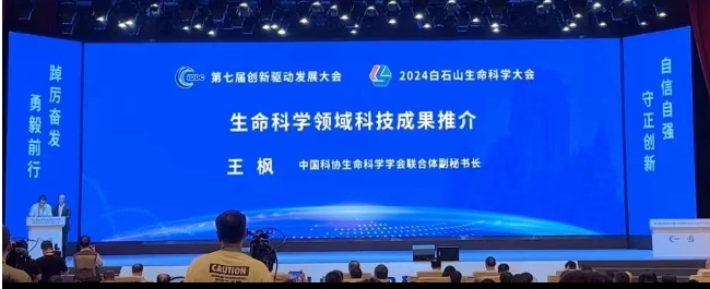 创新驱动发展大会，为保定带来什么——写在第七届创新驱动发展大会暨2024白石山生命科学大会召开之际