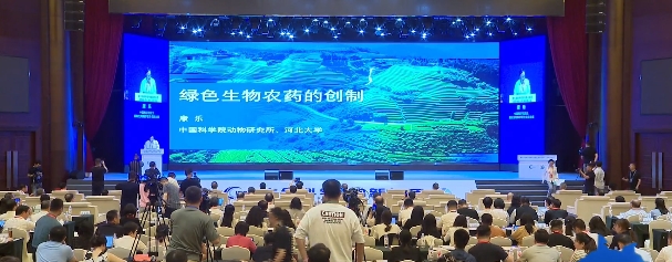 第七届创新驱动发展大会暨2024白石山生命科学大会开幕