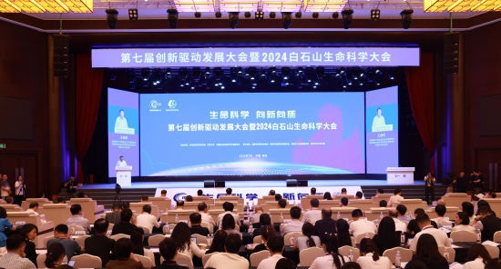 第七届创新驱动发展大会在河北涞源举办