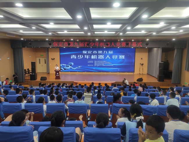 保定市第九届青少年机器人竞赛成功举办