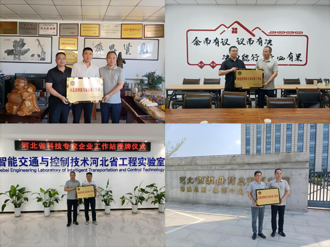 市科协为河北省科技专家企业工作站授牌