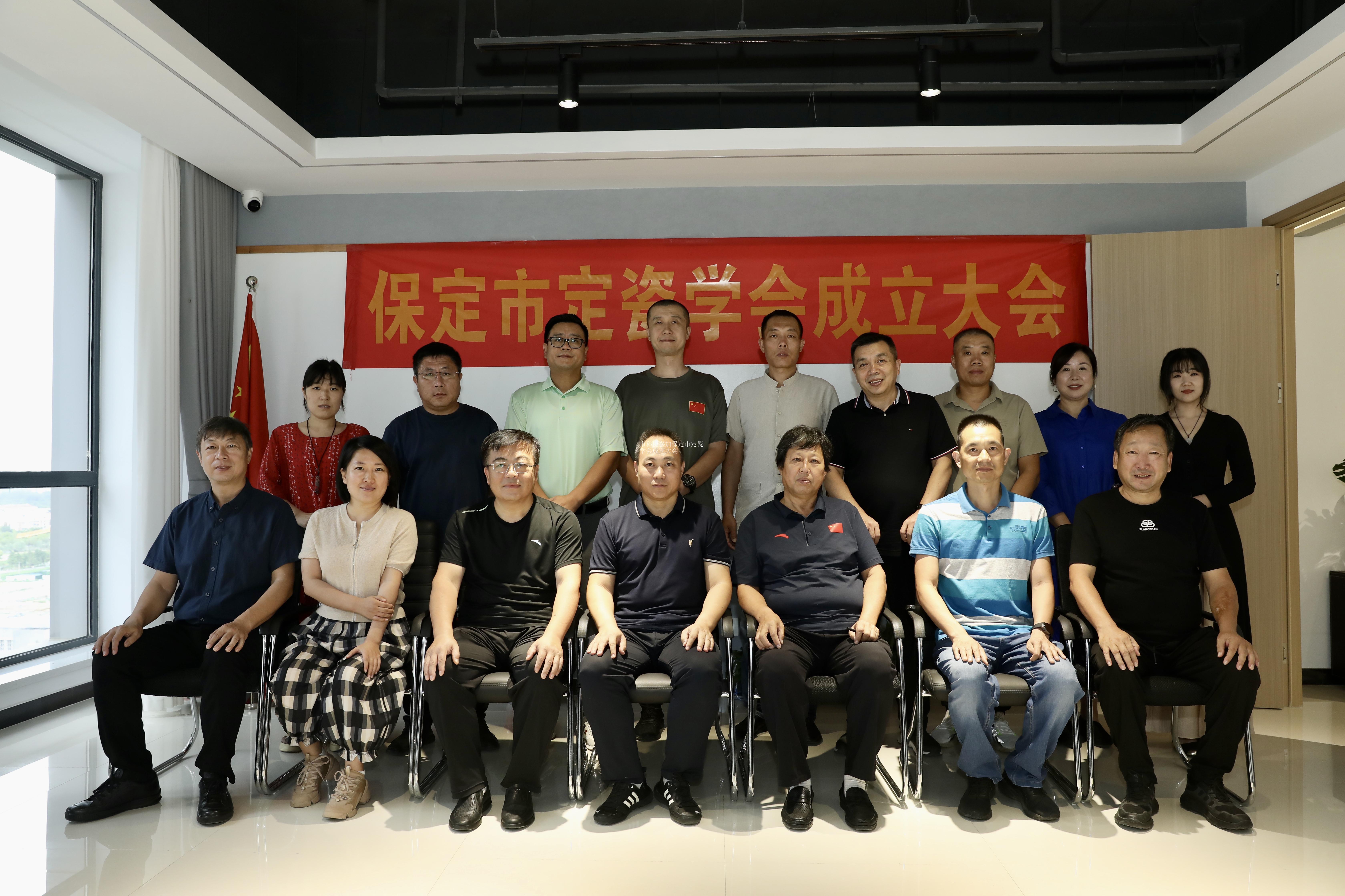 市科协参加保定市定瓷学会成立大会