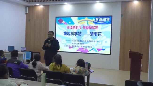 唐县开展“童趣科学站”点亮童心创意科普实验课堂
