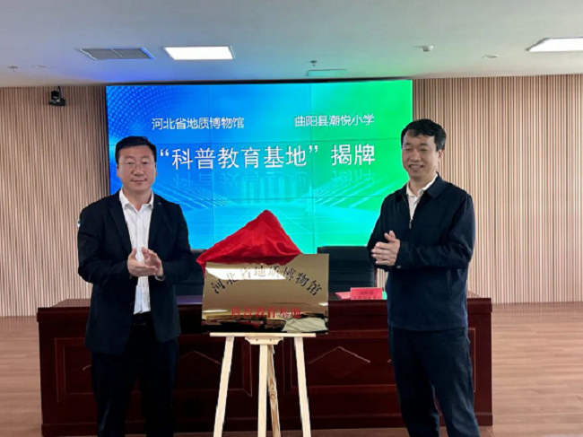 曲阳县举办大型地质科普进校园活动