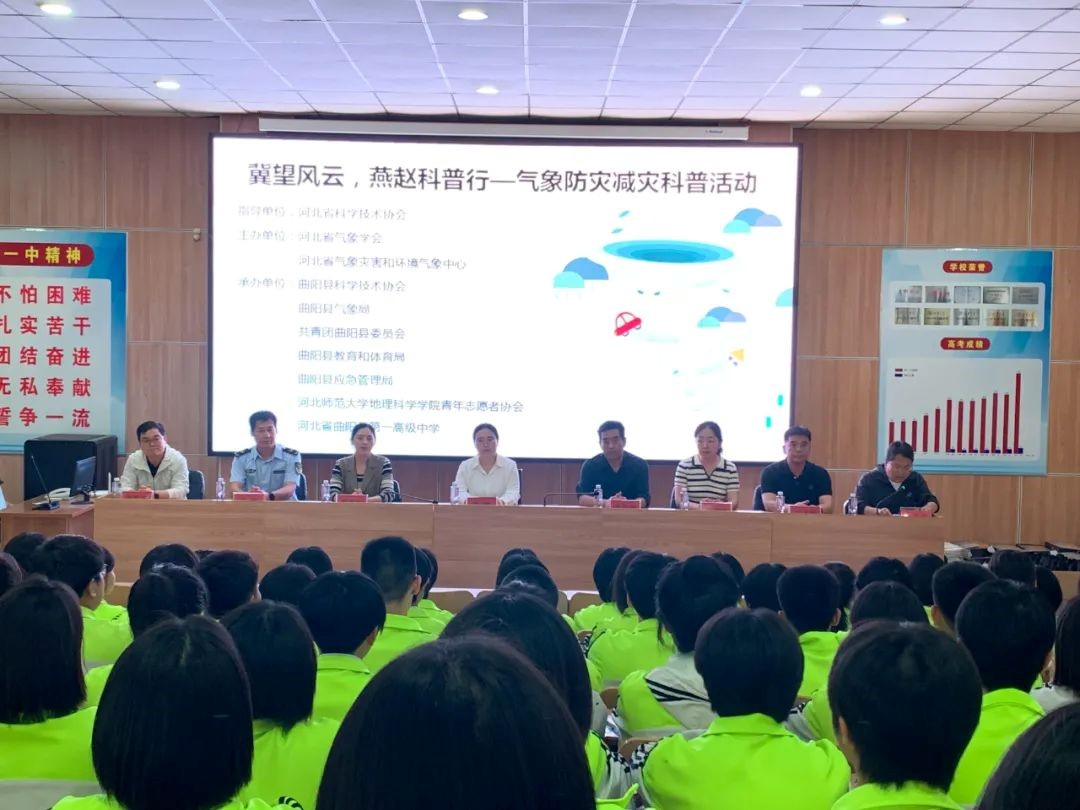 气象科普进校园 筑牢生命安全线