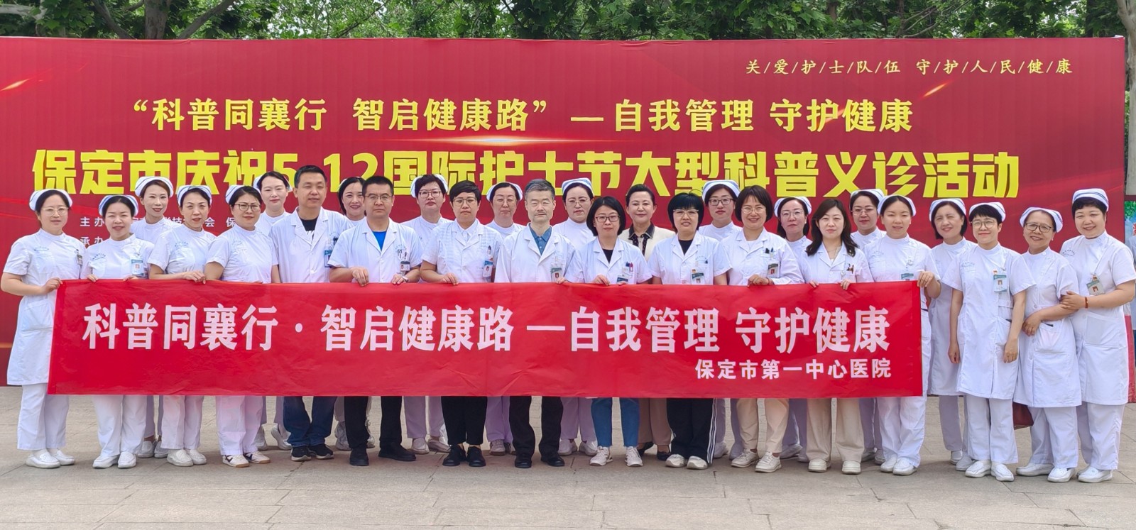 保定市大型健康科普义诊活动在军校广场举办