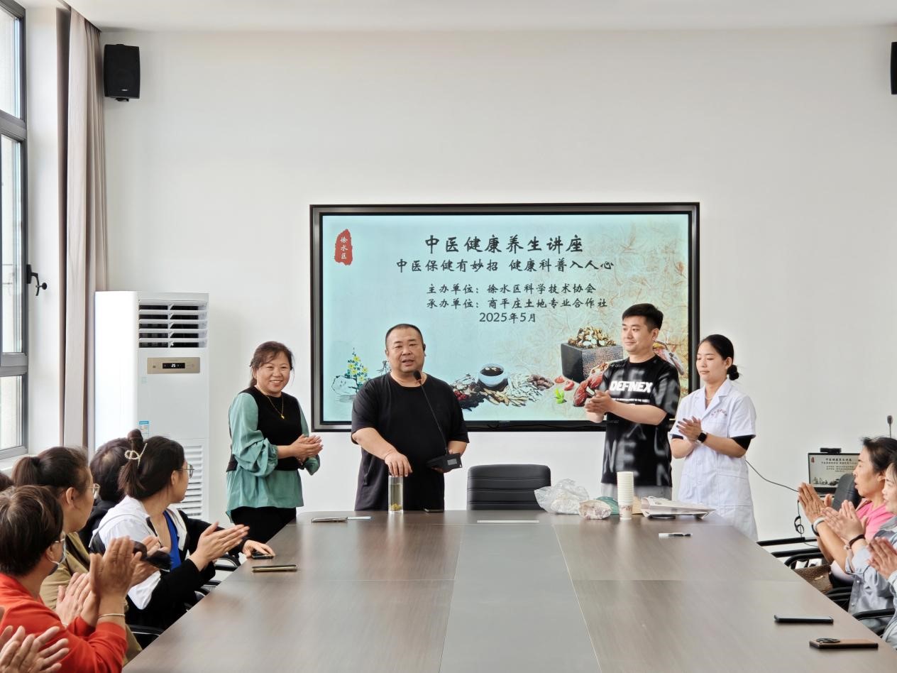 徐水区科协举办“中医保健有妙招 健康科普入人心”健康讲座