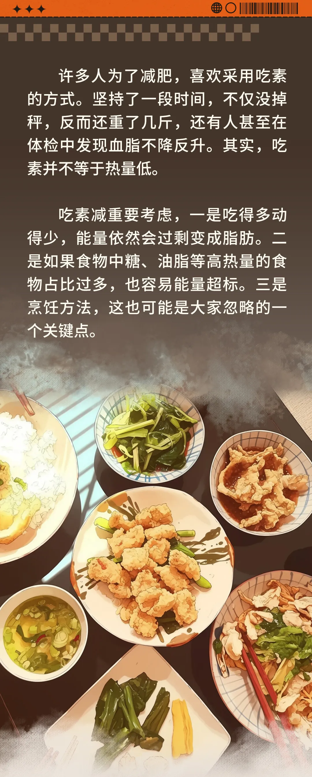吃这 6 类素菜，约等于在“喝油”！很多人天天吃却不知道