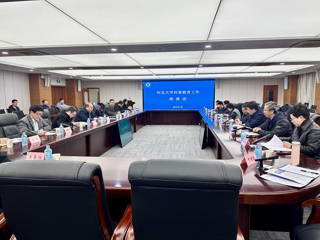 李献峰陪同调研河北大学科普工作并参加科普教育工作座谈会