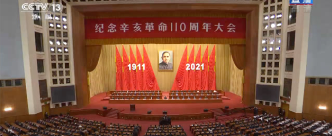 纪念辛亥革命110周年，习近平这些话真提气