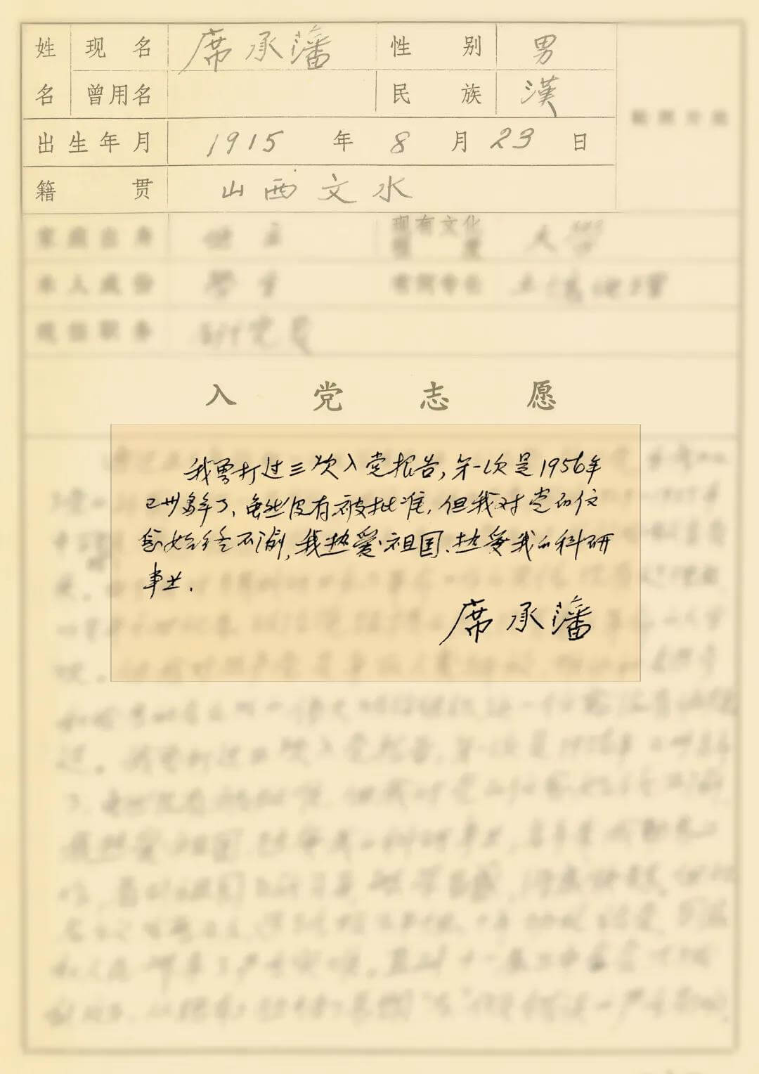 走遍大江南北，他用一生为祖国绘制这张图
