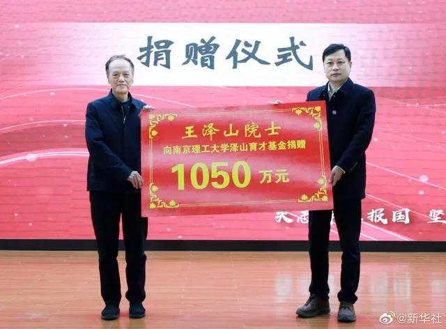 捐款1050万！一位科学家的“侠义人生”