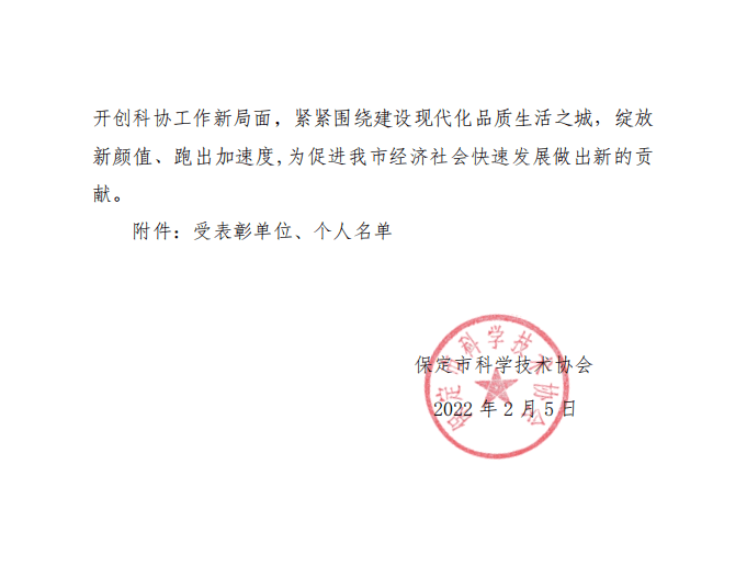 微信图片_202203111448591.png