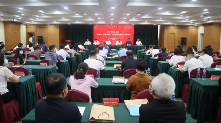 市科协组织召开 “创驱会、半导体峰会”总结表彰暨重点工作推进会