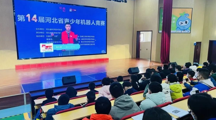 第14届河北省青少年机器人竞赛在保定分赛场成功举办
